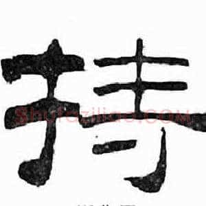 持