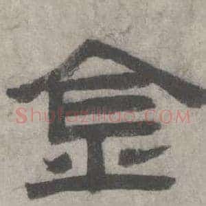 金
