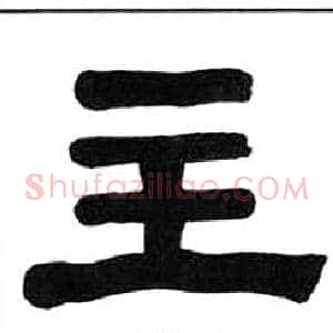主