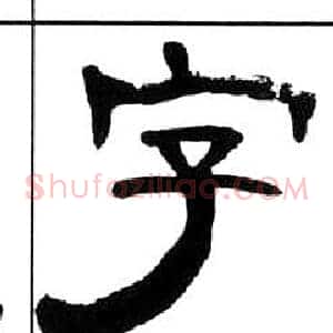 字