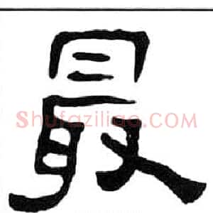 最