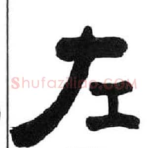 左