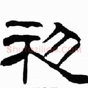 初