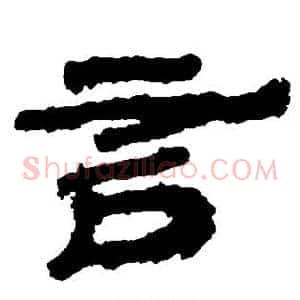 言