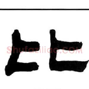 比