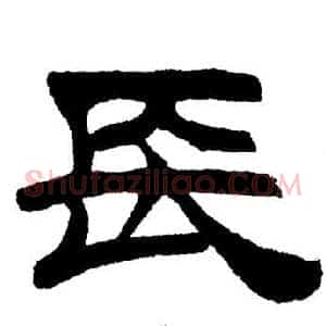 長