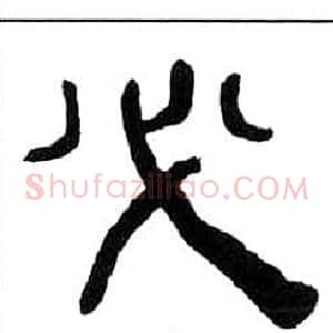 必