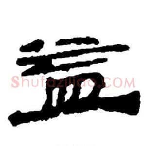 益