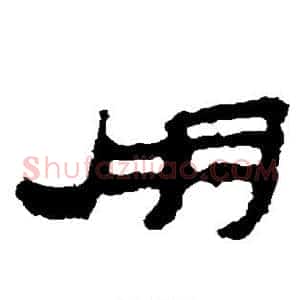用