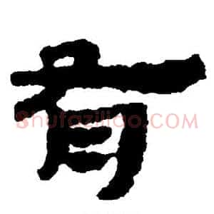 有