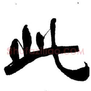 此