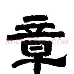 章