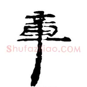 章