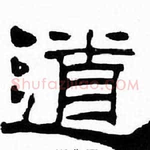 道