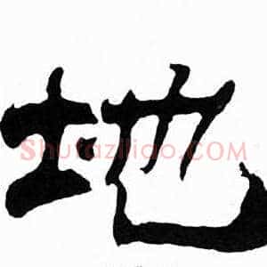地