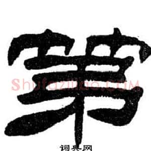 第
