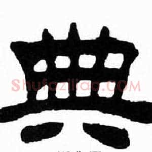 典