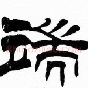 端