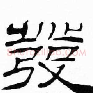 發