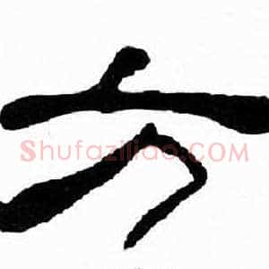 方
