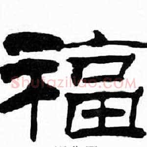 福