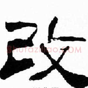 改