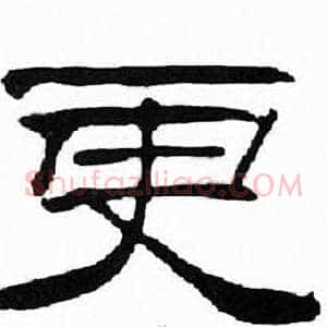 更