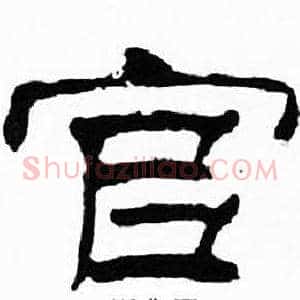 官