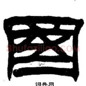 国