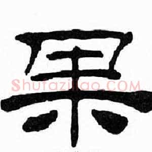 果