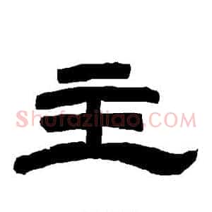 主