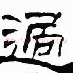 過