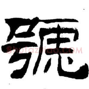 號