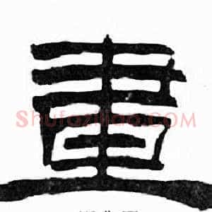 畫