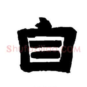 自