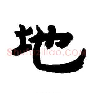 地