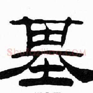 基