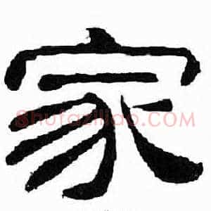 家