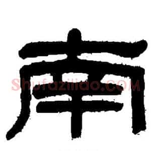 南