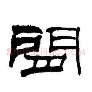 間