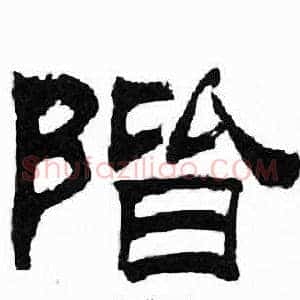 階