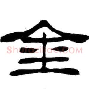 金