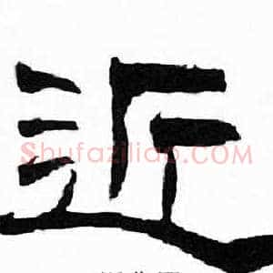 近