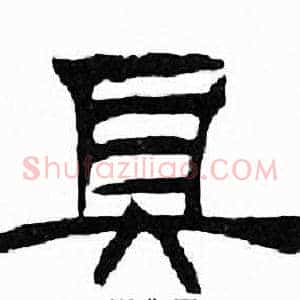 具