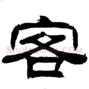 客