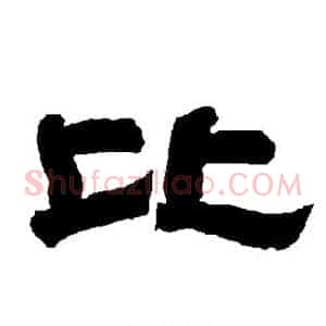 比