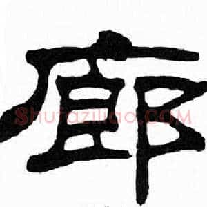 廊