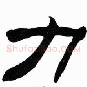 力