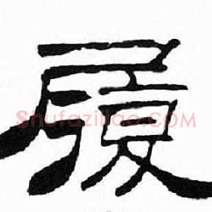 履