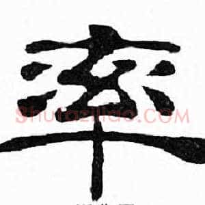 率